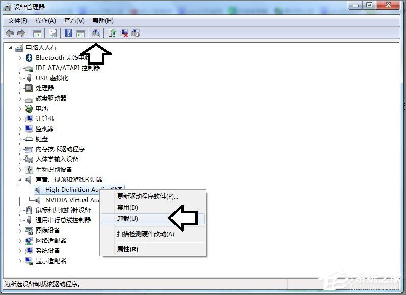 Win7電腦藍屏怎么回事？RtkHDAud.sys文件引起藍屏的解決辦法