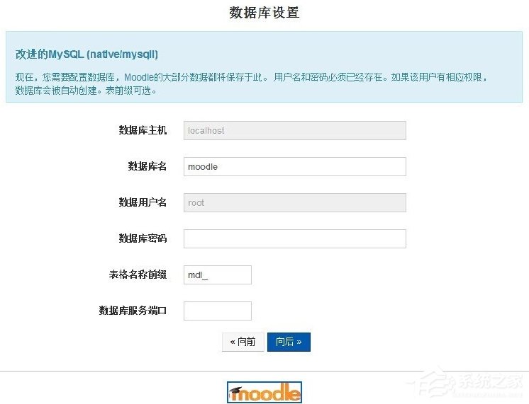 在Win7系統環境下如何安裝Moodle平臺？