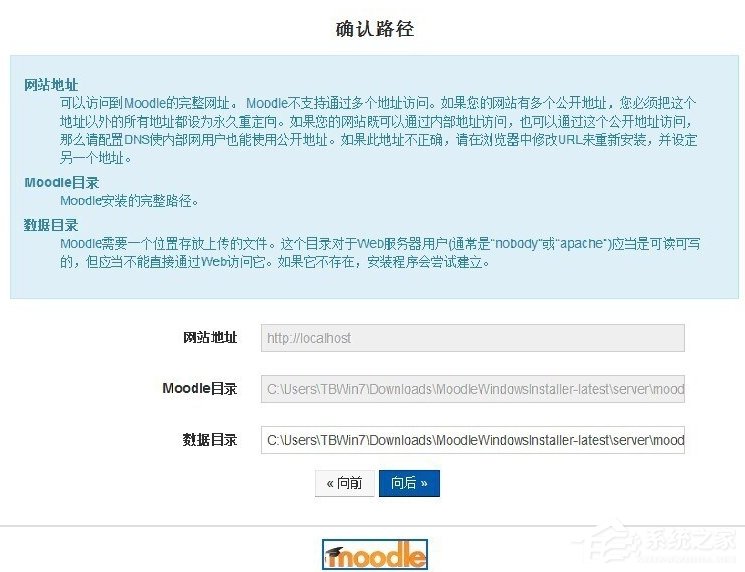 在Win7系統環境下如何安裝Moodle平臺？