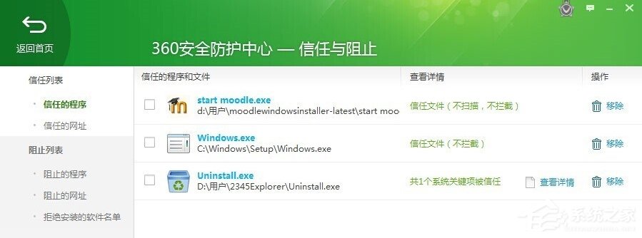 在Win7系統環境下如何安裝Moodle平臺？