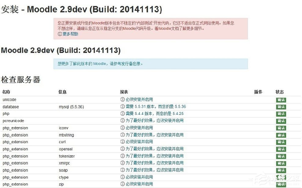 在Win7系統環境下如何安裝Moodle平臺？