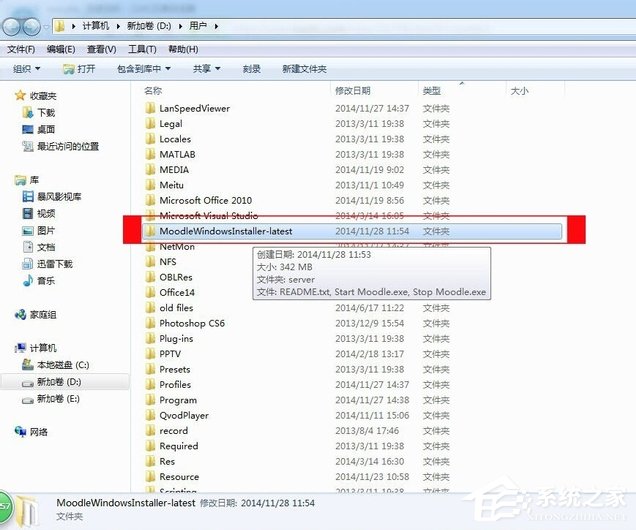 在Win7系統環境下如何安裝Moodle平臺？