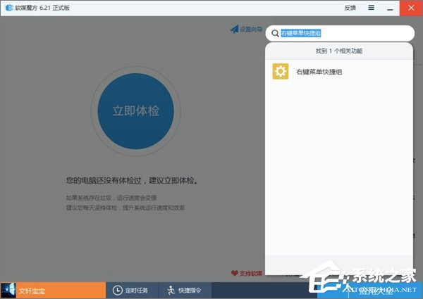 Win10如何一鍵秒關所有程序？Win10瞬間釋放系統(tǒng)資源的辦法