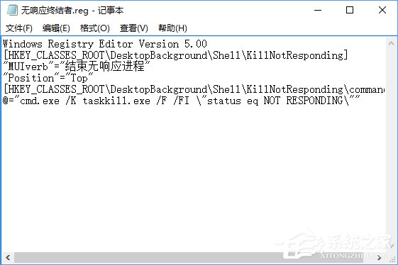 Win10關(guān)閉全部無(wú)響應(yīng)進(jìn)程的操作技巧
