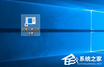 Win10關(guān)閉全部無(wú)響應(yīng)進(jìn)程的操作技巧