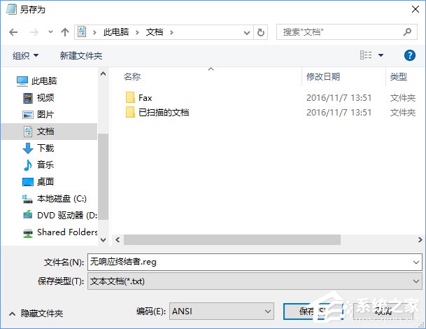 Win10關(guān)閉全部無(wú)響應(yīng)進(jìn)程的操作技巧