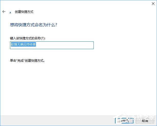 Win10關(guān)閉全部無(wú)響應(yīng)進(jìn)程的操作技巧