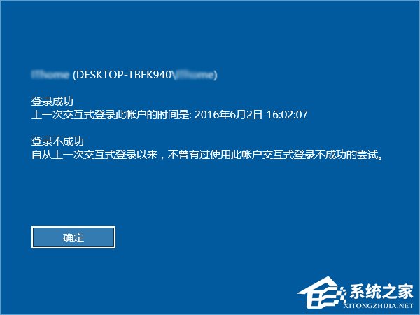 Windows10怎么開啟登錄信息顯示？