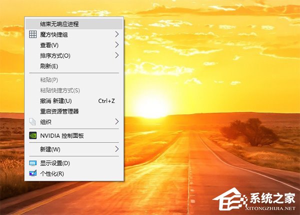 Win10關(guān)閉全部無(wú)響應(yīng)進(jìn)程的操作技巧