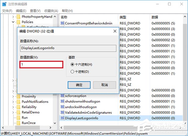 Windows10怎么開啟登錄信息顯示？