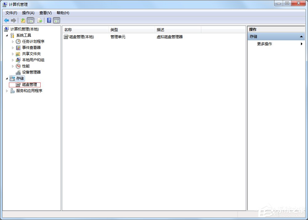 Win7怎么查看硬盤是gpt分區(qū)還是mbr分區(qū)？