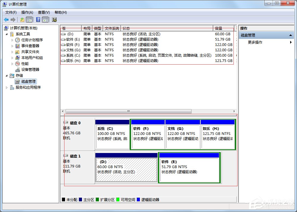 Win7怎么查看硬盤是gpt分區(qū)還是mbr分區(qū)？