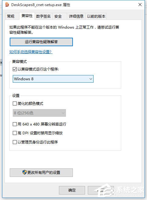 Win10系統(tǒng)如何安裝DeskScapes？Win10系統(tǒng)安裝DeskScapes的方法
