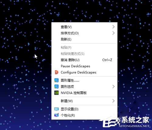 Win10系統(tǒng)如何安裝DeskScapes？Win10系統(tǒng)安裝DeskScapes的方法