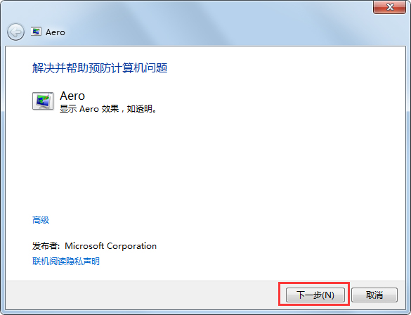 Win7系統(tǒng)如何設(shè)置桌面下雪屏保？