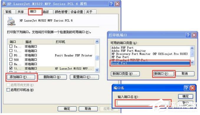 WinXP訪問Win10打印機被拒絕怎么辦？