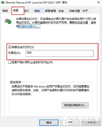 WinXP訪問Win10打印機被拒絕怎么辦？