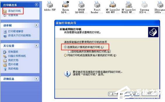 WinXP訪問Win10打印機被拒絕怎么辦？