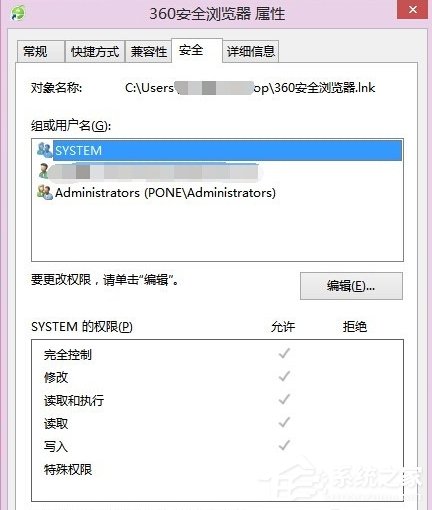 Win8系統(tǒng)如何刪除安全選項(xiàng)卡？