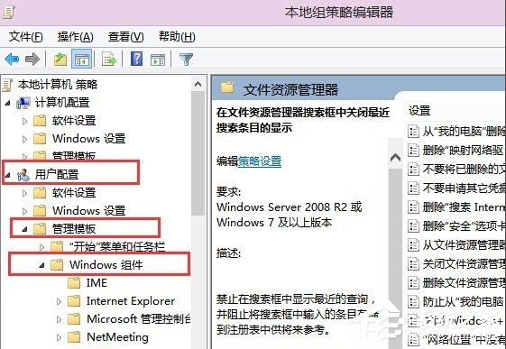 Win8系統(tǒng)如何刪除安全選項(xiàng)卡？
