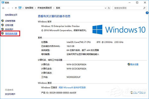 Windows10截屏動畫失效怎么恢復？