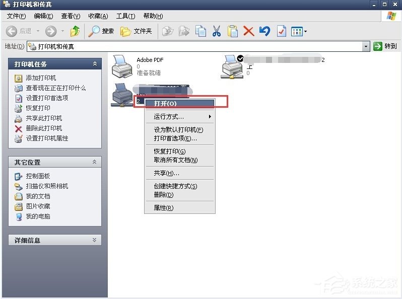 WinXP系統(tǒng)打印機暫停了怎么辦？