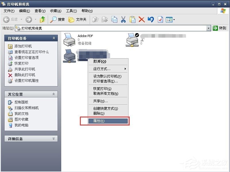 WinXP系統(tǒng)打印機暫停了怎么辦？
