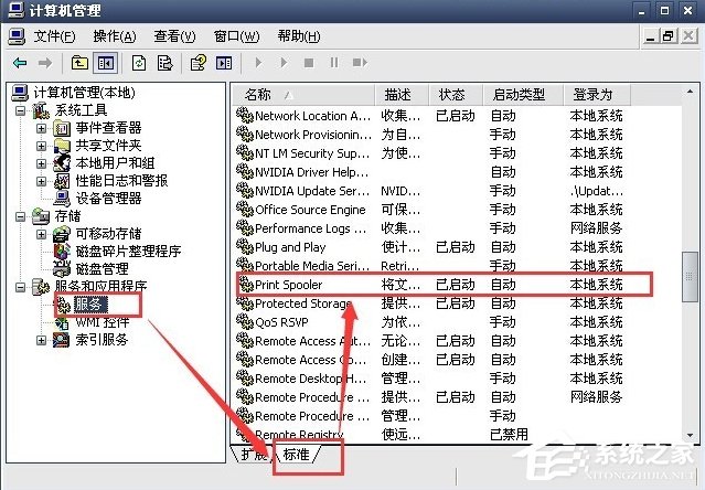 WinXP系統(tǒng)打印機暫停了怎么辦？