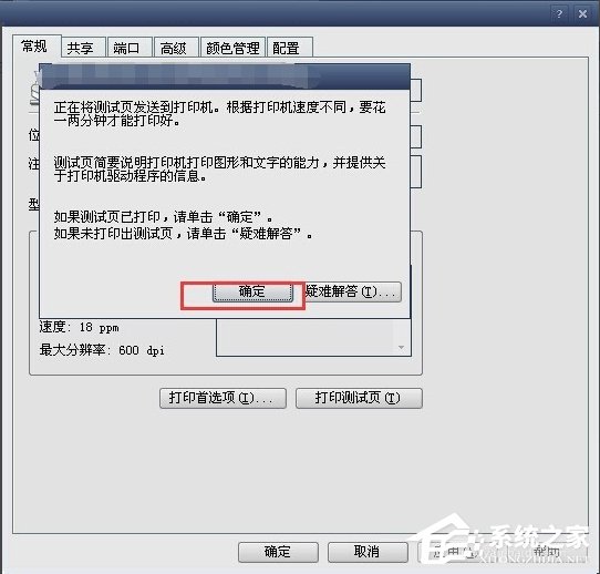 WinXP系統(tǒng)打印機暫停了怎么辦？
