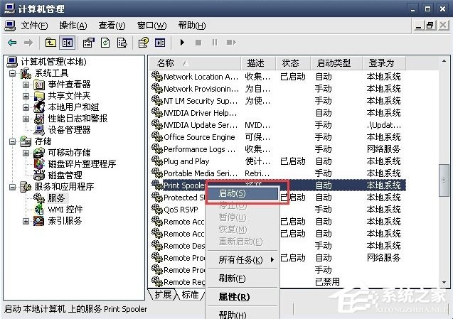 WinXP系統(tǒng)打印機暫停了怎么辦？