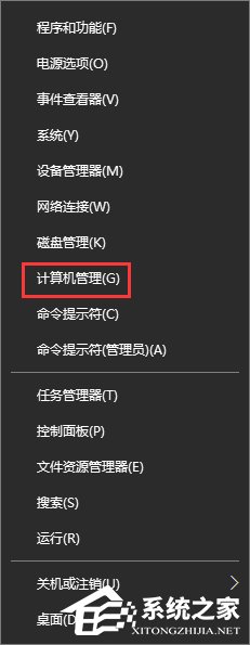 Guest賬戶怎么開啟？Win10開啟Guest賬戶的操作教程