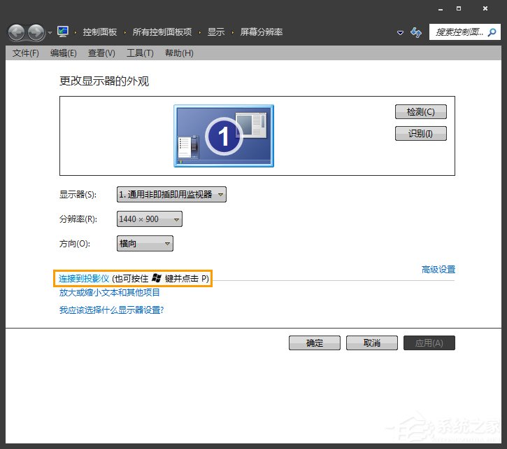 Win7電腦如何連接投影儀？投影儀連接電腦用什么線連接？