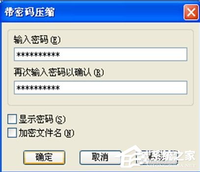 WinXP系統(tǒng)壓縮包密碼破解的方法