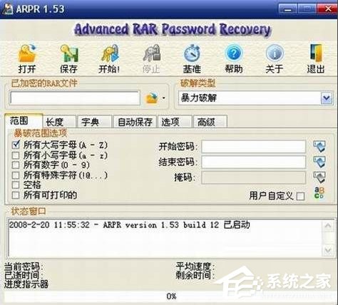 WinXP系統(tǒng)壓縮包密碼破解的方法