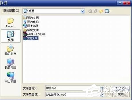 WinXP系統(tǒng)壓縮包密碼破解的方法