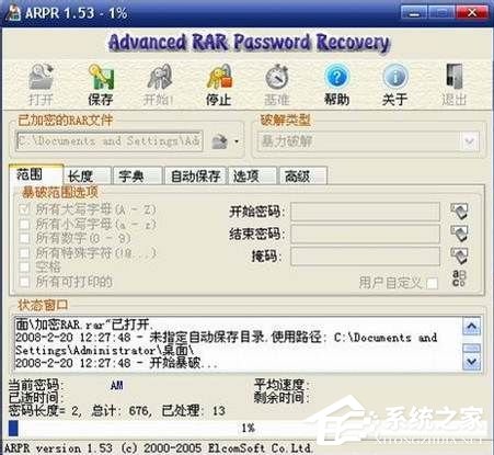 WinXP系統(tǒng)壓縮包密碼破解的方法