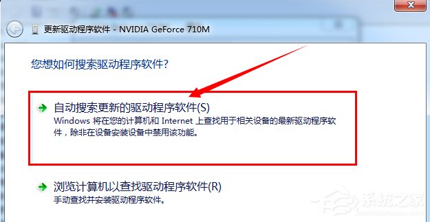 Windows7系統(tǒng)電腦怎么更新顯卡驅(qū)動(dòng)？