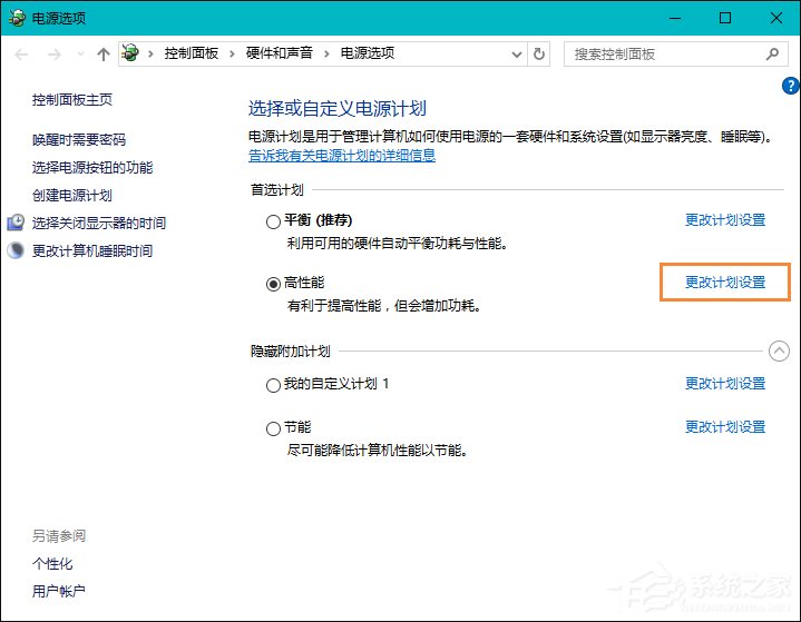 如何智能調(diào)節(jié)風(fēng)扇轉(zhuǎn)速？Win10筆記本CPU風(fēng)扇轉(zhuǎn)速調(diào)節(jié)方法