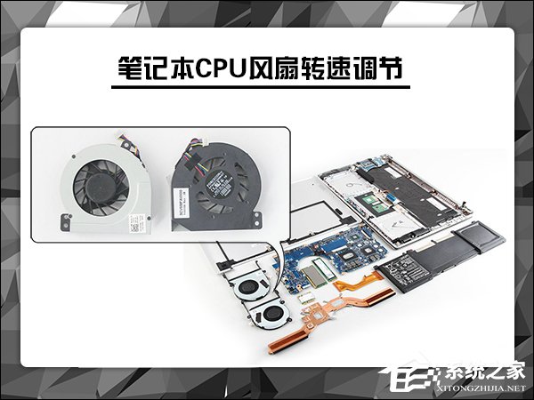 如何智能調(diào)節(jié)風(fēng)扇轉(zhuǎn)速？Win10筆記本CPU風(fēng)扇轉(zhuǎn)速調(diào)節(jié)方法