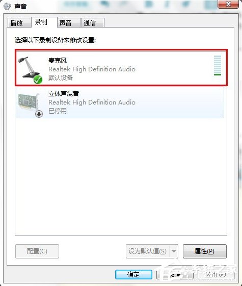 Win7系統(tǒng)連接耳麥不能說話怎么辦？
