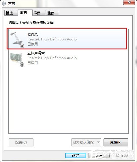 Win7系統(tǒng)連接耳麥不能說話怎么辦？