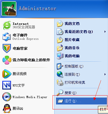 WinXP電腦開機報錯怎么修復？