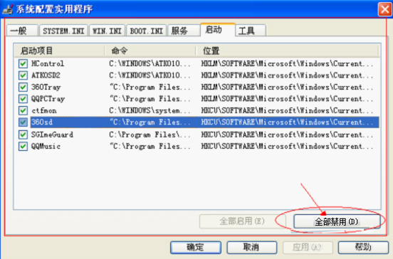 WinXP電腦開機報錯怎么修復？