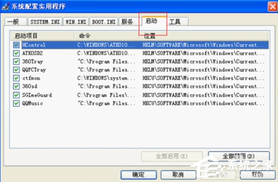 WinXP電腦開機報錯怎么修復？
