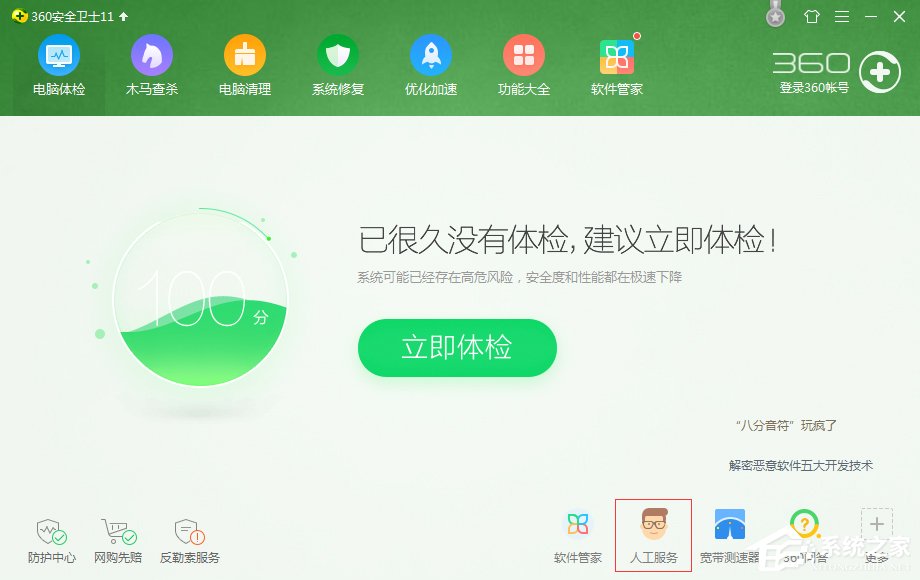 WinXP電腦開機報錯怎么修復？