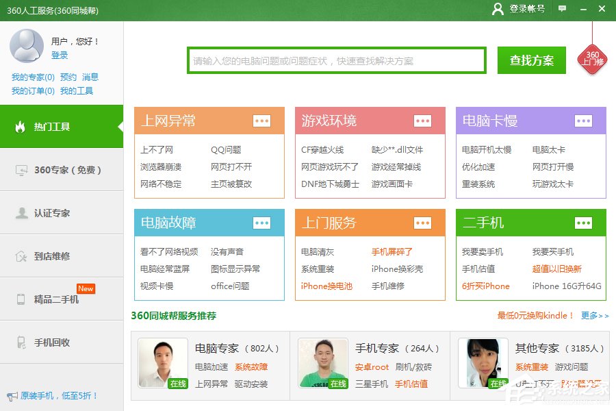 WinXP電腦開機報錯怎么修復？