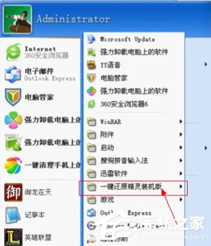 WinXP電腦開機報錯怎么修復？