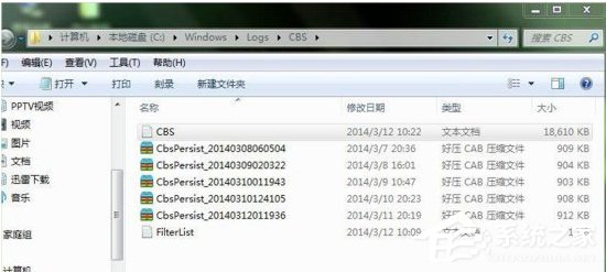 Win7電腦怎么借助CMD命令來修復(fù)系統(tǒng)？