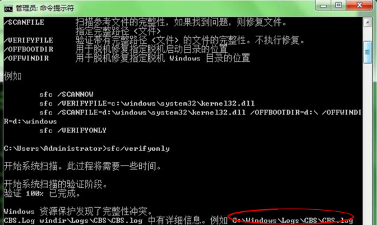 Win7電腦怎么借助CMD命令來修復(fù)系統(tǒng)？
