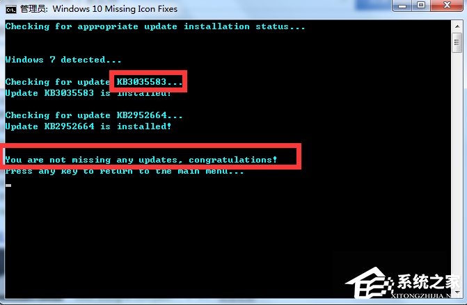 Windows10系統(tǒng)如何修復KB3035583補丁？